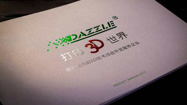 古得堡印刷品外包裝牢固，配送速度快