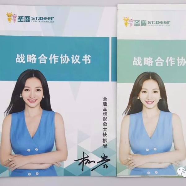 “圣鹿板材”、“兔寶寶”與古得堡美麗遇見(jiàn)-古得堡印刷