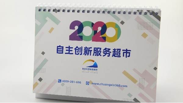 精美臺歷掛歷，帶給您不一樣的宣傳力度！-古得堡印刷